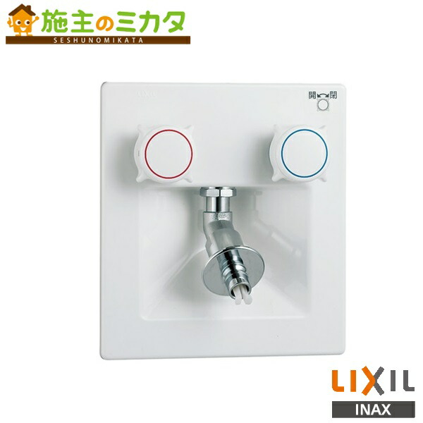 LIXIL 洗濯機用　水栓金具 埋込タイプ　混合水栓 SF-8RQ-DS 洗濯機用水栓金具 混合水栓 リクシル LIXIL [SF-8RQ-DS] 埋込