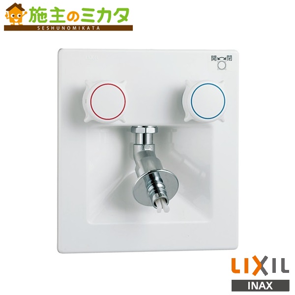 Inax Lixil Sf 8rqn Ds 清め織機用お水給水栓金具 緊切止水花瓣果報埋込2つまみ 入合せる水栓 冽気だてやり方 栓 リクシル Ice Org Br