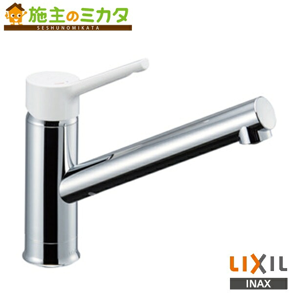 INAX LIXIL 【SF-WL420SYXN(JW)】 シングルレバー 混合水栓 ノルマーレS 寒冷地仕様 キッチン用 エコハンドル 蛇口 リクシル