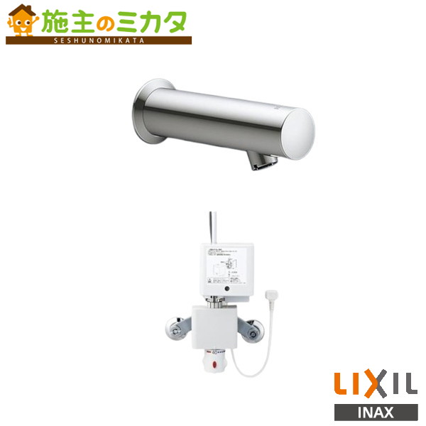 INAX LIXIL【AM-230TCV1】サーモスタット付自動小銃水栓 オートマージュMX 100Ｖ 壁付印字機 水抜き栓なし 洗面器 室内用便器器リクシル