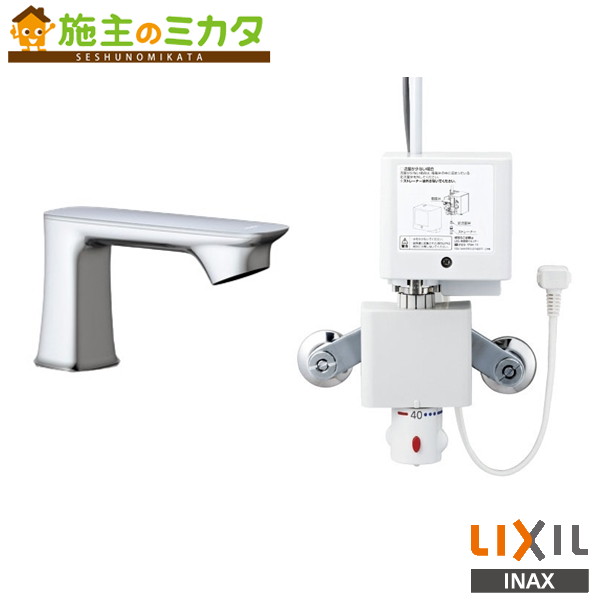 LIXIL AM-90 自動水栓 LIXIL LIXIL・INAX 自動水栓 AM-303TV1 オートマージュA 手動