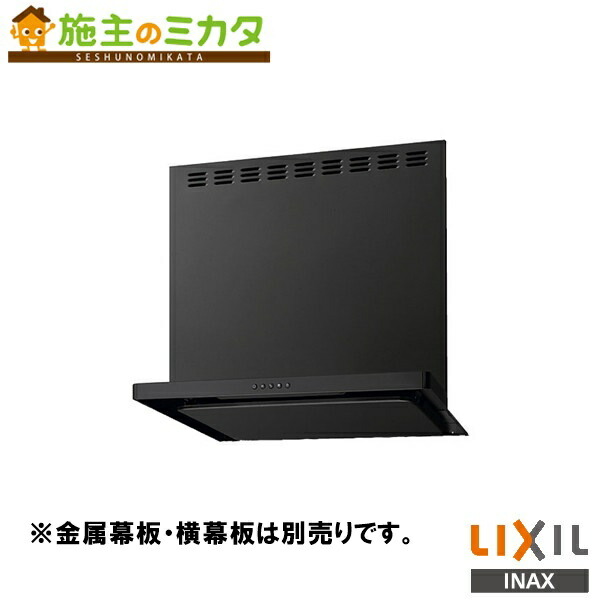 INAX LIXIL【ASR-633SIR】※※ＡＳＲタイプ キッチン システムキッチン レンジフード シルバー 幕板別売り リクシル 管理番号：2840
