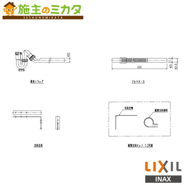 INAX LIXIL【BB-RKHB-P】水抜きリフォーム一揃いの道具 壁水抜き用 洗面 室内用便器リクシル