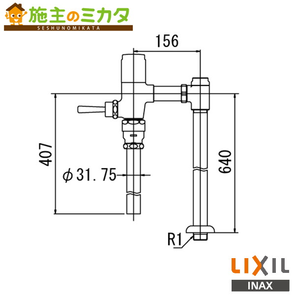 ♪INAX LIXIL【CF-6114UTA】低圧用フラッシュバルブ 節水形 トイレ 大便器 リクシル|施主のミカタ