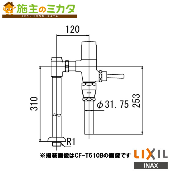 INAX LIXIL 【CF-T610BH】 トイレ 大便器 流動式フラッシュバルブ 節水形  受注生産品 リクシル