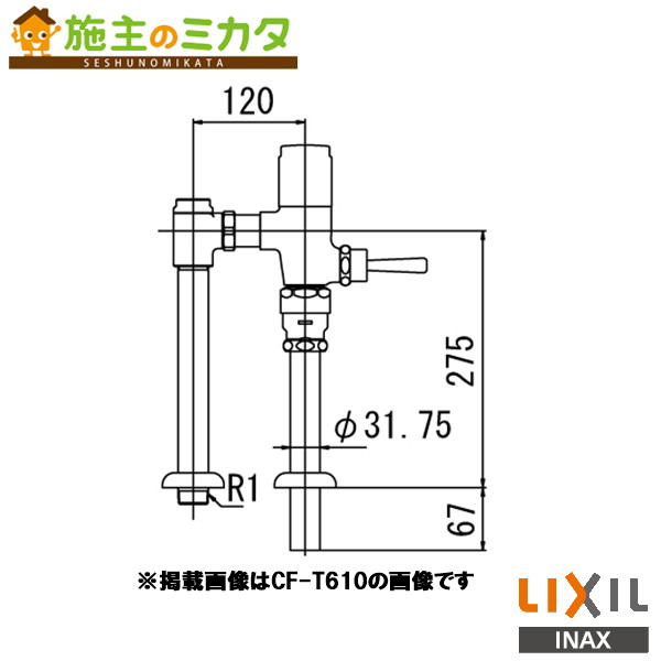 INAX LIXIL 【CF-T610H】 トイレ 大便器 流動式フラッシュバルブ 節水形  受注生産品 リクシル