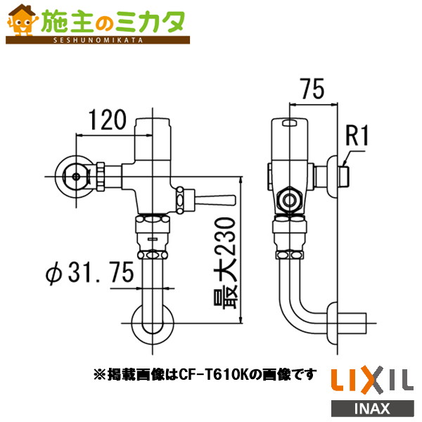 INAX LIXIL 【CF-T610KH】 トイレ 大便器 流動式フラッシュバルブ 節水形 受注生産品 リクシル
