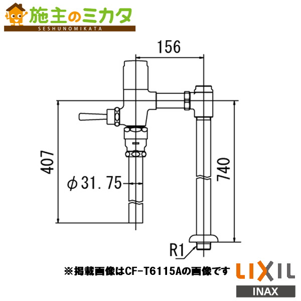 INAX LIXIL 【CF-T6115HA】 トイレ 大便器 流動式フラッシュバルブ 節水形  受注生産品 リクシル