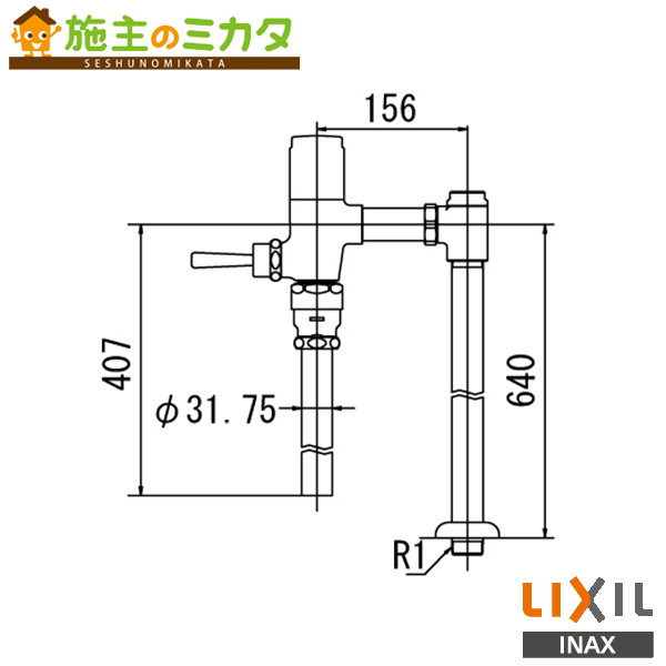♪INAX LIXIL【CF-T7114A】一般用フラッシュバルブ 節水形 トイレ 大便器 リクシル|施主のミカタ