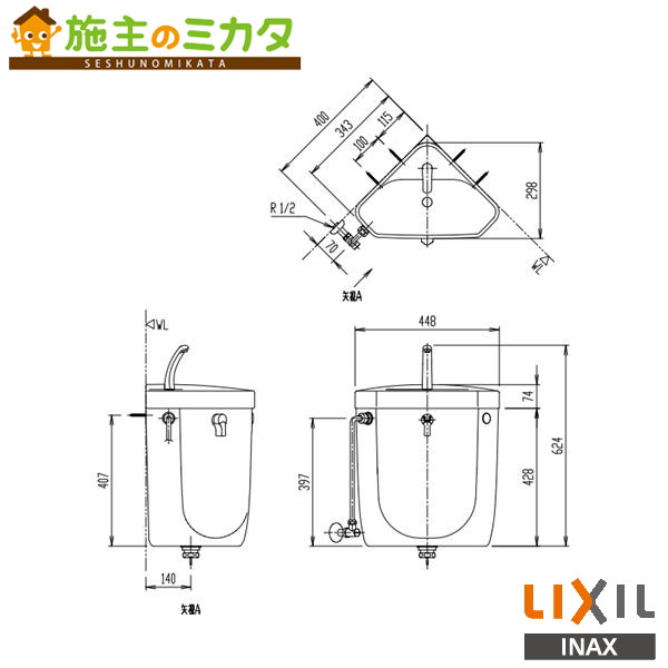 ※製造業者直送のみ※ INAX LIXIL【DT-870XR32】※※防露式隅付置き目貯蔵タンク 室内用便器 貯蔵タンク BW1 ピュアホワイト リクシル