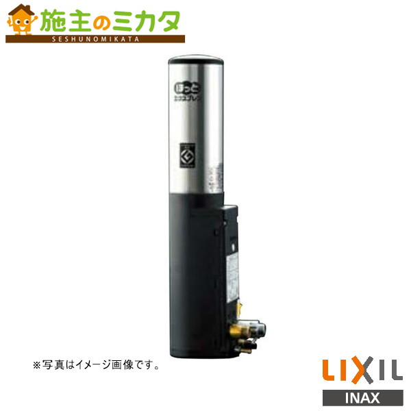 INAX LIXIL【EGM-2S】※即湯取り合わせ 水抜き手道具書き割り 勝手もと用 リクシル