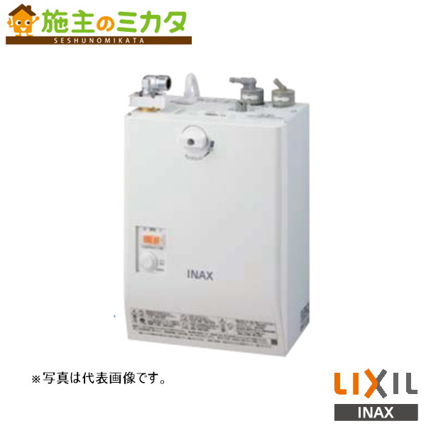 ♪INAX LIXIL【EHMN-CA3SC1-230C】小型電気温水器 ゆプラス 自動水栓一体型壁掛 3Lタイプ AC100V 単水栓 洗面 手洗 リクシル|施主のミカタ
