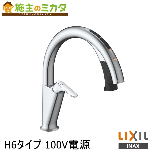 楽天市場】【在庫あり】INAX LIXIL 【SF-NAB454SYX】 キッチン用タッチ 