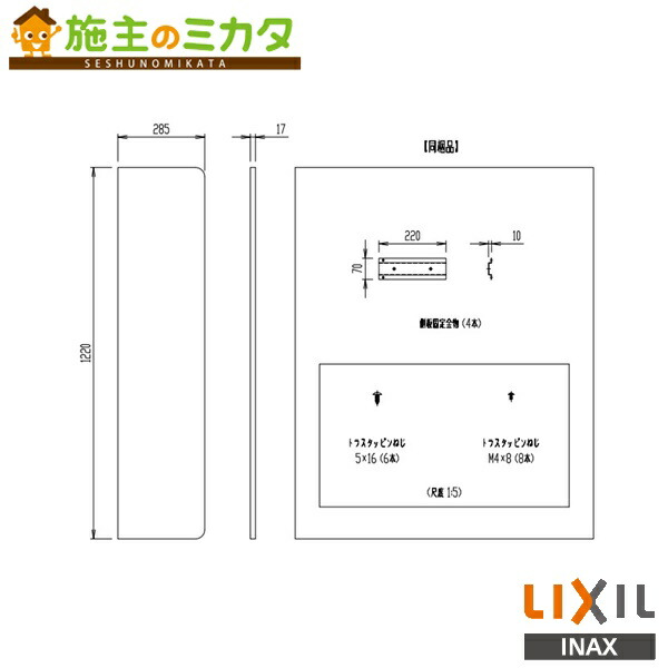 INAX LIXIL【PTOM-ESCR】※※側板 特定施設向け機器 バリアフリー対応器具 リクシル 管理番号2510 23,968円