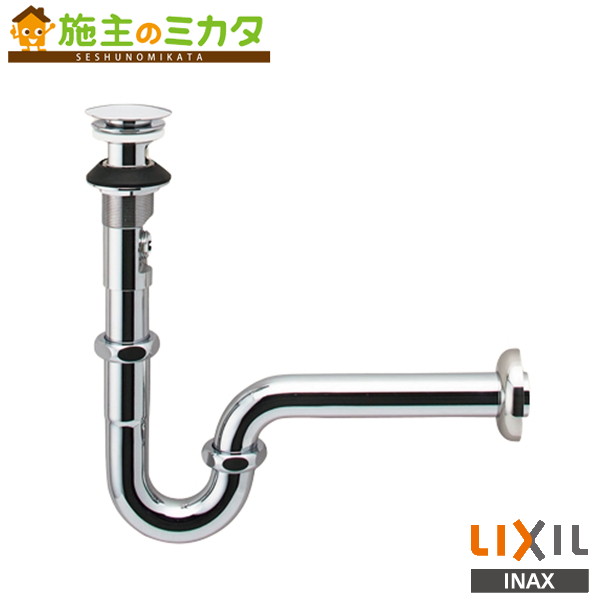 ♪INAX LIXIL【LF-WN7PCFL】ポップアップ式壁排水Ｐトラップ ワイヤータイプ 排水口カバー付 洗面器 手洗器 リクシル｜施主のミカタ