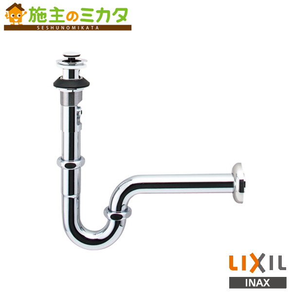 ♪INAX LIXIL【LF-WN7PF】ポップアップ式壁排水Ｐトラップ ワイヤータイプ 洗面器 手洗器 リクシル｜施主のミカタ