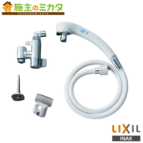 INAX LIXIL 【SF-319】 手元スイッチ付ケアサポート水栓 しびん洗い用 ケアサポート水栓 樹脂タンク用 水栓金具 医療用 施設用水栓 リクシル