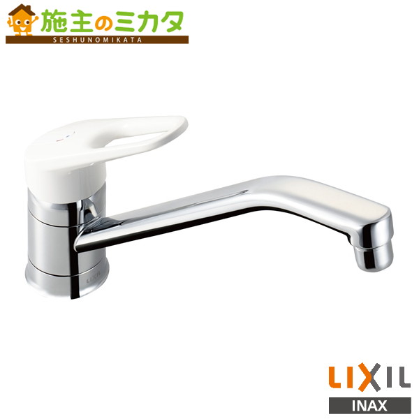 ▲INAX LIXIL【SF-HE420SYXA】シングルレバー混合水栓 混合栓 ノルマーレ ワンホール リクシル|施主のミカタ