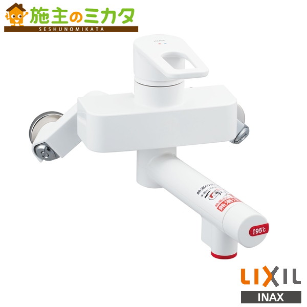 INAX LIXIL 【SF-WCH390】 熱湯口付シングルレバー混合水栓 混合栓 壁付タイプ 水栓金具 電気温水器専用水栓 リクシル