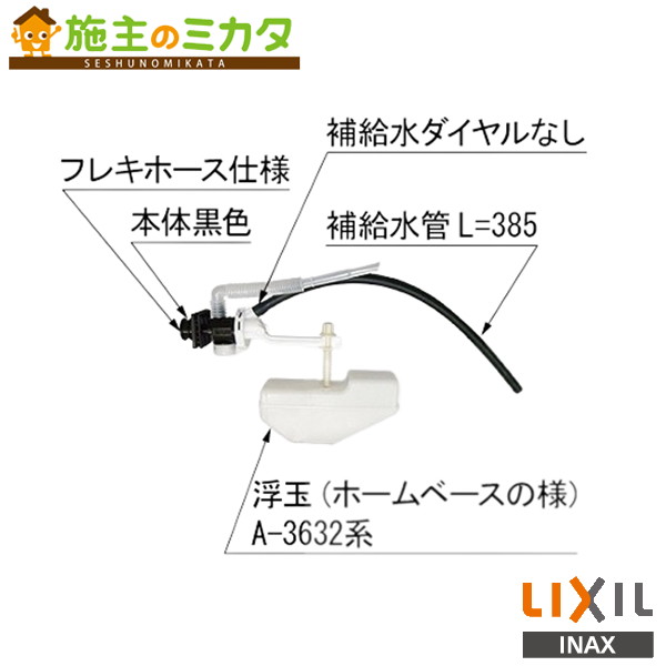 INAX LIXIL 【TF-C180BU-20】 ボールタップ ロータンク内部金具トイレ用 リクシル