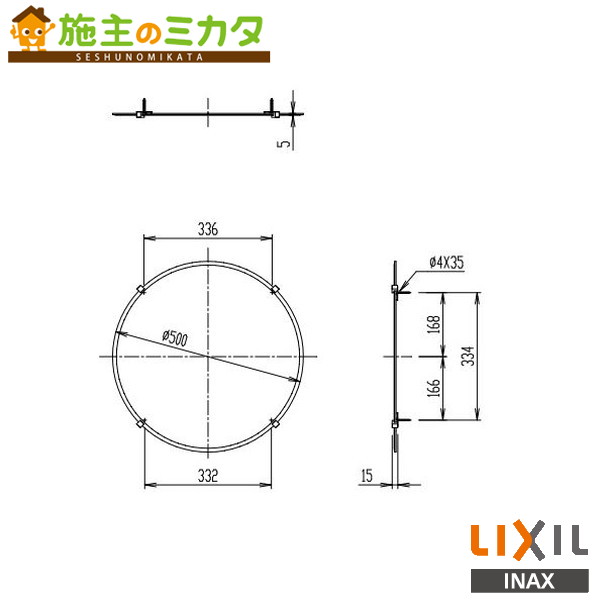 ♪INAX LIXIL【KF-500AC】※※防錆化粧鏡楕 丸形 トイレ アクセサリー リクシル|施主のミカタ