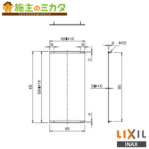 ♪INAX LIXIL【KF-D4183AS】※※化粧鏡 トイレ アクセサリー リクシル｜施主のミカタ