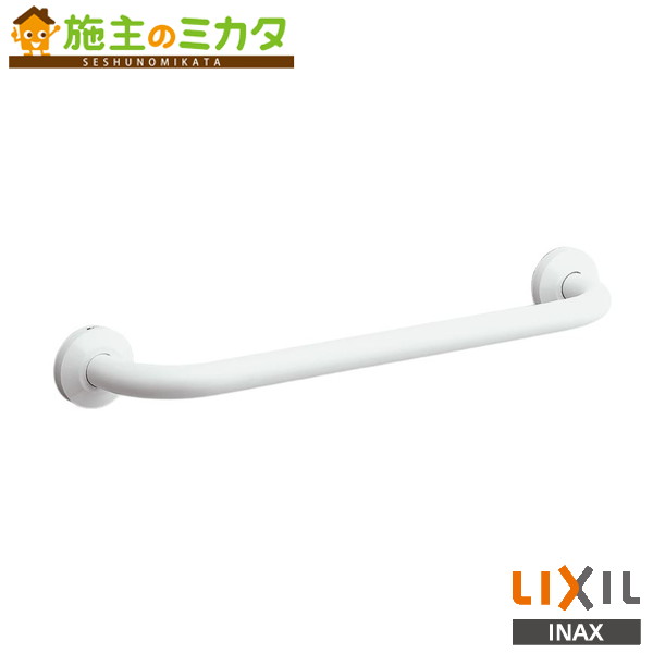 INAX LIXIL 【KF-910AE40J】 多用途用手すり Ｉ型 トイレ アクセサリー リクシル