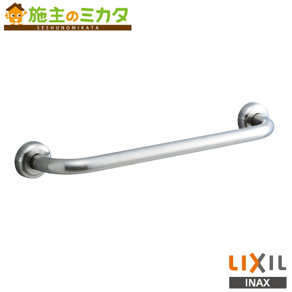 INAX LIXIL 【KF-910S60J】 多用途用手すり I型 ステンレスタイプ 受注生産品 トイレ アクセサリー 受注生産品 リクシル