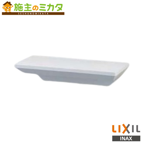 INAX LIXIL【KF-AA89/FW1】風呂場用洗面器置台 FW1白いこと 二階建てバス 風呂場 リクシル