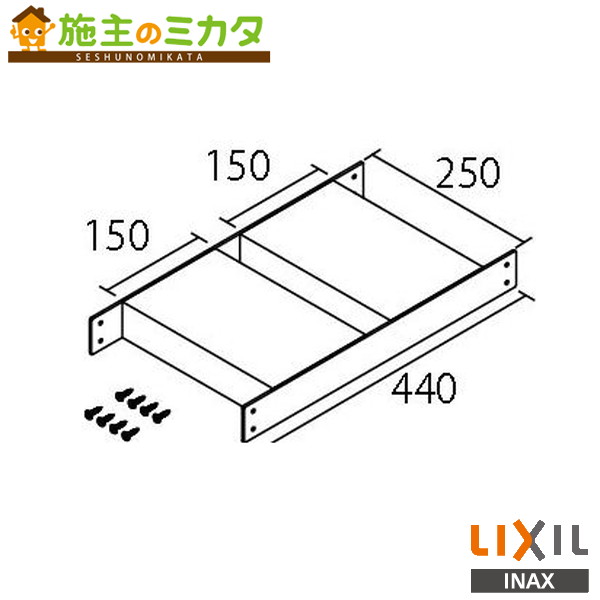 INAX LIXIL 【KF-D21】 軽量鉄骨用取付金具 アクセサリー パブリックアクセサリー リクシル
