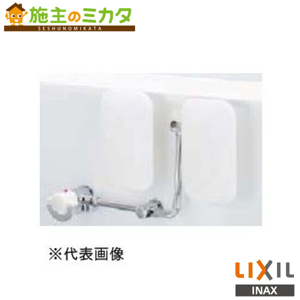 INAX LIXIL 【KFC-270SCVR】 世話をする受け支える水栓付裏 室内用便器 付属品 リクシル トイレ用設備-花・ガーデン・DIY