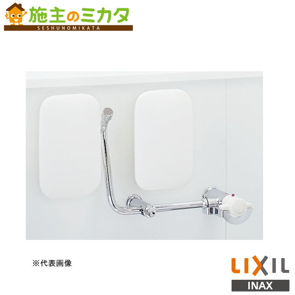 ♪INAX LIXIL【KFC-270SDL】ケアサポート水栓付背もたれ 各種施設用設備機器 リクシル|施主のミカタ