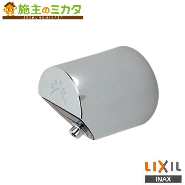 INAX LIXIL 【KS-931MTP-MB】 自動小銃水石ケンふり出し栓 オート石ケン  1連 ヘアムース状 上っ面付け足し無 差し込み式 水栓金具 水石ケンふり出し栓 オート石ケン 受注生み出すこと品 リクシル