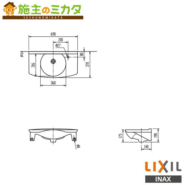 ※メーカー直送のみ※ INAX LIXIL【L-275AN】※カウンター一体形洗面器 BW1ピュアホワイト 洗面器のみ 手洗器 洗面リクシル