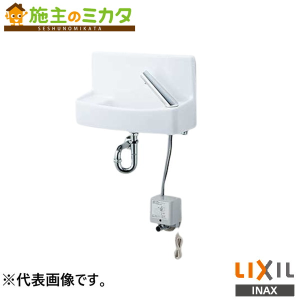 ※製造業者直送のみ※ INAX LIXIL【L-A74TW2A】※壁付室内用便器器 温水自動小銃水栓 水石ケン入れ付 壁水 床水抜き ハイパーキラミック 洗面 室内用便器 リクシル