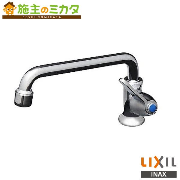 ♪INAX LIXIL【LF-14ZF-13(65)-U】生き肝式台付自在水栓 平平凡凡たる一こま 固着させる一こま 水の泡式 水道の栓 リクシル