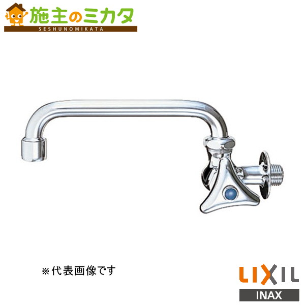 INAX LIXIL【LF-16F(220)-13-U】横形自在水栓 普通コマ 固定コマ 泡沫式 蛇口 リクシル