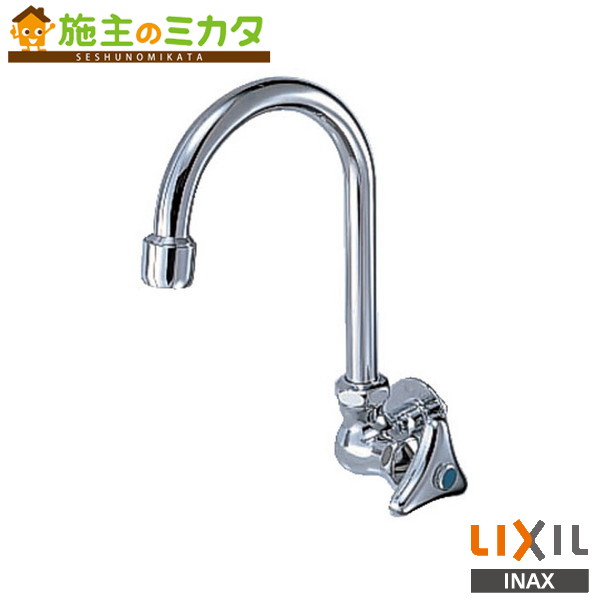 INAX LIXIL【LF-16SPF-13-U】つる首式横形自在水栓 普通コマ 固定コマ 泡沫式 蛇口 リクシル
