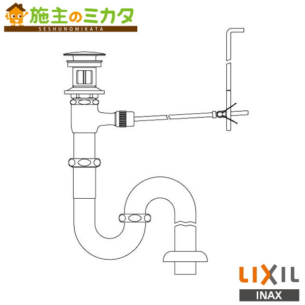 INAX LIXIL 【LF-260SAC】 ポップアップ式排水Ｓトラップ 排水口カバー付 洗面器 手洗器 ポップアップ式排水Ｓトラップ リクシル