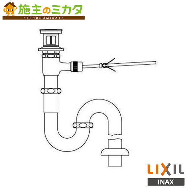 ♪INAX LIXIL【LF-271SA】ポップアップ式排水Ｓトラップ 洗面器 手洗器 リクシル｜施主のミカタ