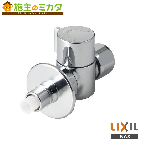 新品/INAX/LIXIL/LF-3SGRQ-13F/AJタイプ専用 分岐止水栓 楽天市場】LIXIL AJタイプ専用 分岐止水栓 U字タイプ 一般地用