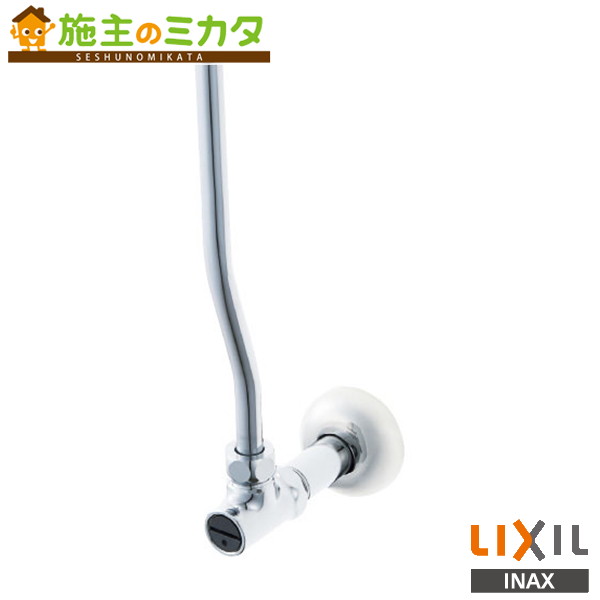 リクシル　アングル形止水栓 LF-3,DP 8個セット 　Rc1/2×R1/2 Amazon | LIXIL(リクシル) INAX アングル形止水栓 LF-3VK | 浴室
