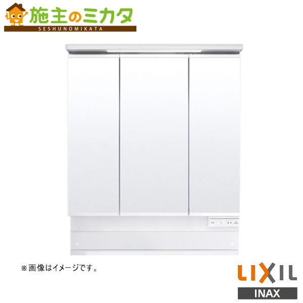 ※製造会社直送のみ※ INAX LIXIL【MAJX2-753TZJU】※銀鏡押し込み 間口750粍 3面鏡 LED照明装置 洗面かざり付ける台洗面所リクシル