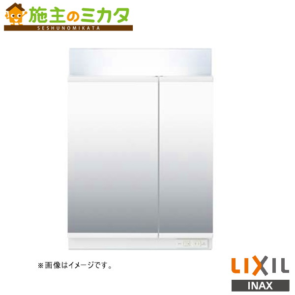 ※メーカー直送のみ※ INAX LIXIL【MAR2-602TXS】※ミラーキャビネット LED照明 全高1,900mm用 2面鏡 スタンダードLED ピアラ 洗面化粧台 リクシル