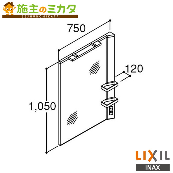 ※製造会社直送のみ※ INAX LIXIL【MGR1-751XJU-D】※銀鏡押し込み 間口750粍 1面鏡 LED照明装置 くもり止め厚地の外套付 洗面 幼児用便器 リクシル