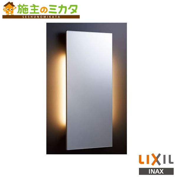 ♪INAX LIXIL【MH-351NBJL】※※バック照明付鏡 ＬＥＤ照明 照明スイッチなし 洗面化粧室 リクシル｜施主のミカタ