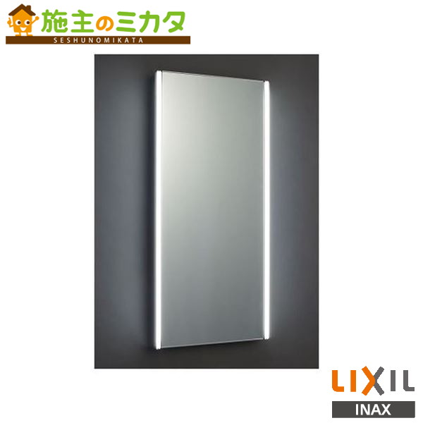 ※製造会社直送のみ※ INAX LIXIL【MH-351NFJ】※向こう正面照明装置付鏡 ＬＥＤ照明装置 照明装置取り替えっこなし  洗面かざり付ける室 リクシル