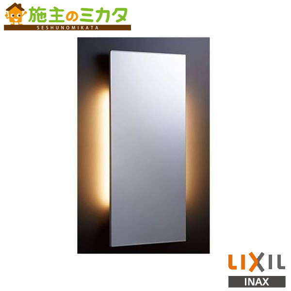 ※メーカー直送のみ※ INAX LIXIL【MH-451NBJL】※バック照明付鏡 ＬＥＤ照明 照明スイッチなし 洗面化粧室 リクシル
