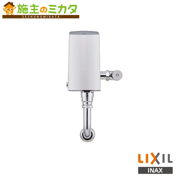 INAX LIXIL 【OKC-A63】 セパレート形 自動フラッシュバルブ 床給水形 トイレ 大便器自動洗浄システム オートフラッシュC リクシル