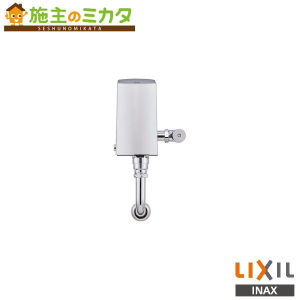 INAX LIXIL 【OKC-AT60-C】 セパレート形 自動フラッシュバルブ 壁給水形 中水用 トイレ 大便器自動洗浄システム オートフラッシュＣ 受注生産品 リクシル